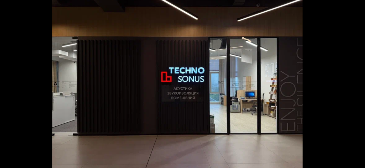 Оформление входной группы для компании Техно сонус (TECHNO SONUS)